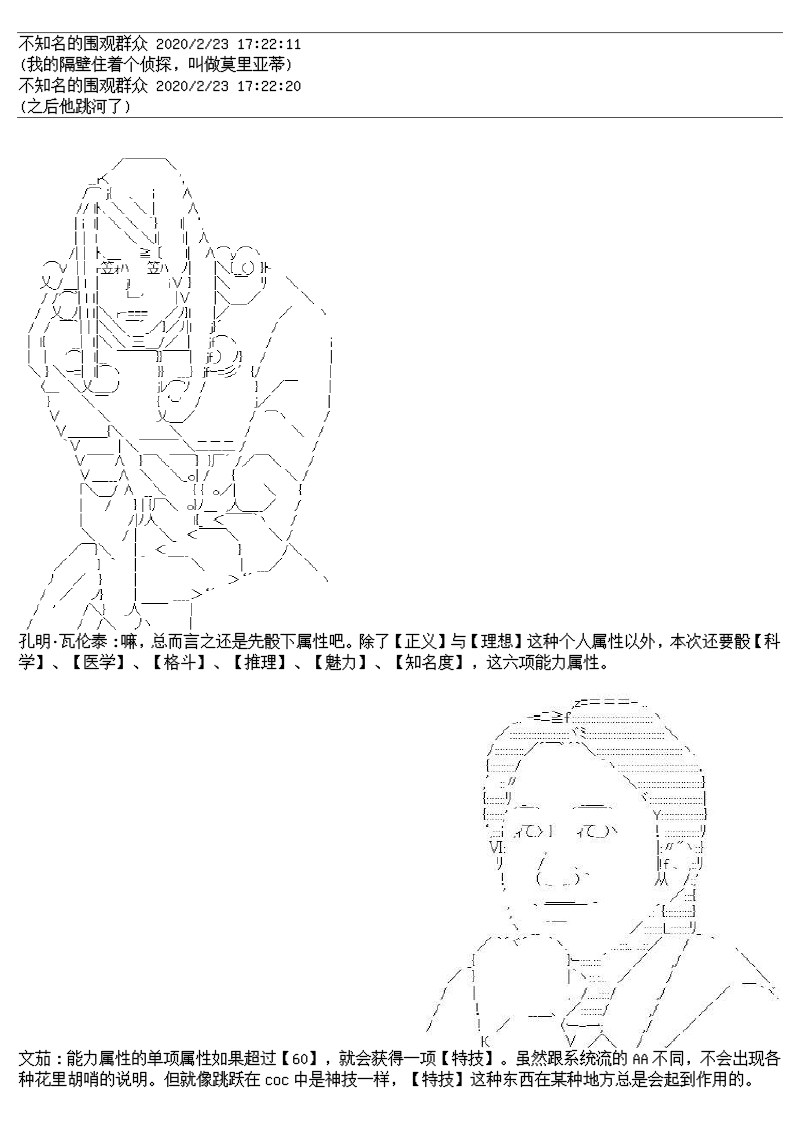 【大侦探刘公嗣的忧郁】漫画-（第01话）章节漫画下拉式图片-4.jpg
