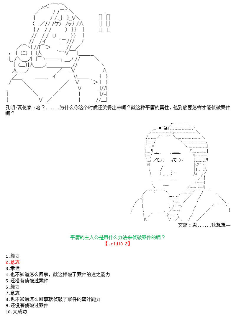【大侦探刘公嗣的忧郁】漫画-（第01话）章节漫画下拉式图片-8.jpg