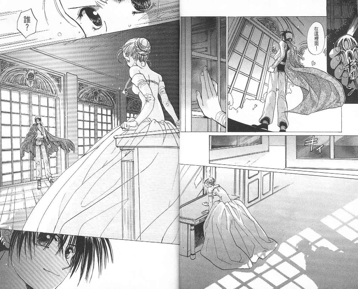 【假面女王】漫画-（VOL01）章节漫画下拉式图片-15.jpg