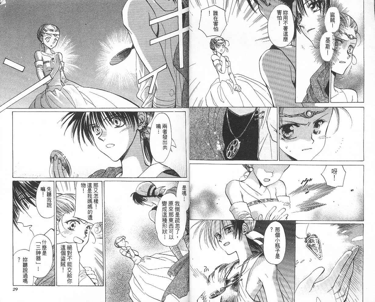 【假面女王】漫画-（VOL01）章节漫画下拉式图片-16.jpg