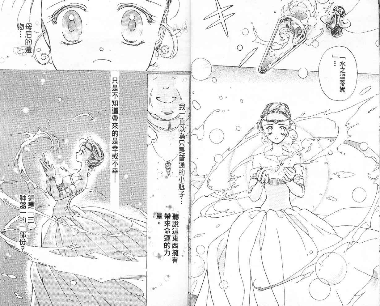 【假面女王】漫画-（VOL01）章节漫画下拉式图片-18.jpg