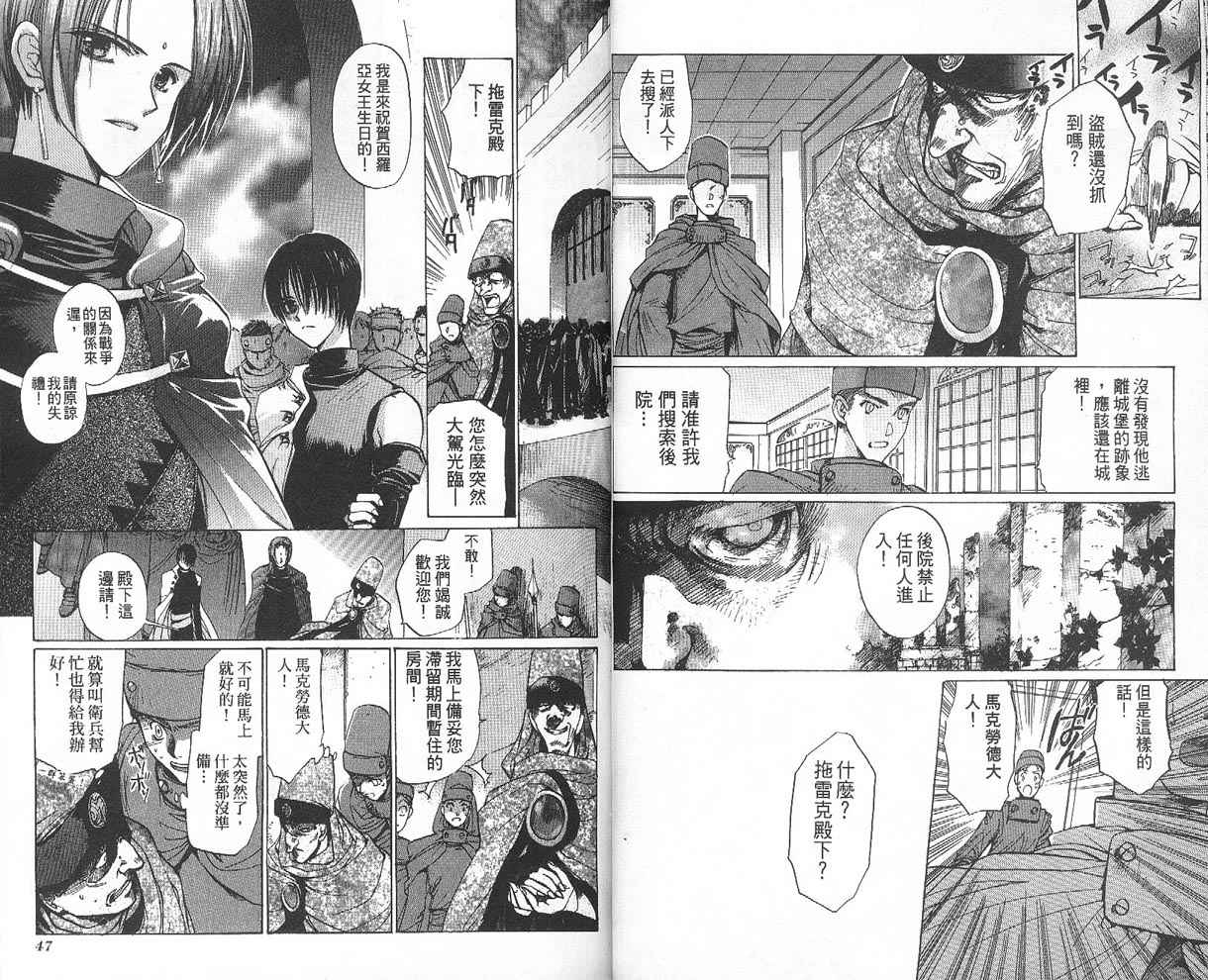 【假面女王】漫画-（VOL01）章节漫画下拉式图片-25.jpg