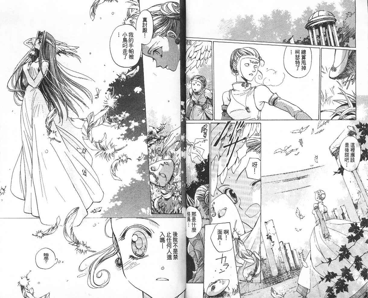 【假面女王】漫画-（VOL01）章节漫画下拉式图片-28.jpg