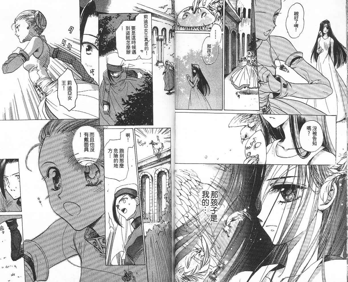 【假面女王】漫画-（VOL01）章节漫画下拉式图片-30.jpg
