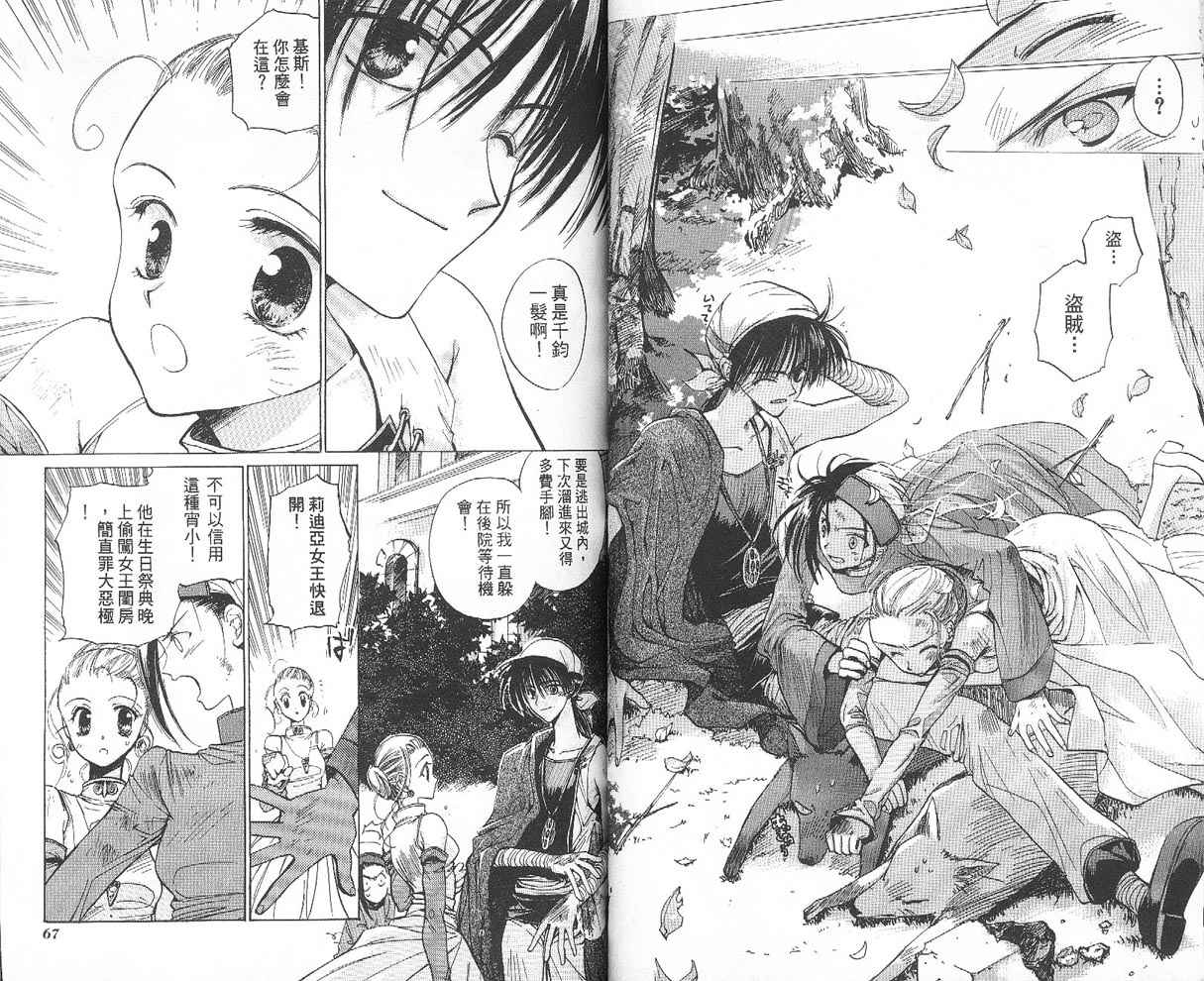 【假面女王】漫画-（VOL01）章节漫画下拉式图片-35.jpg