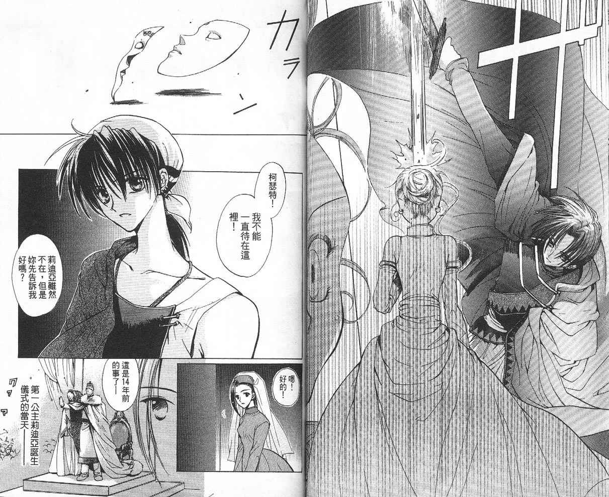 【假面女王】漫画-（VOL01）章节漫画下拉式图片-42.jpg