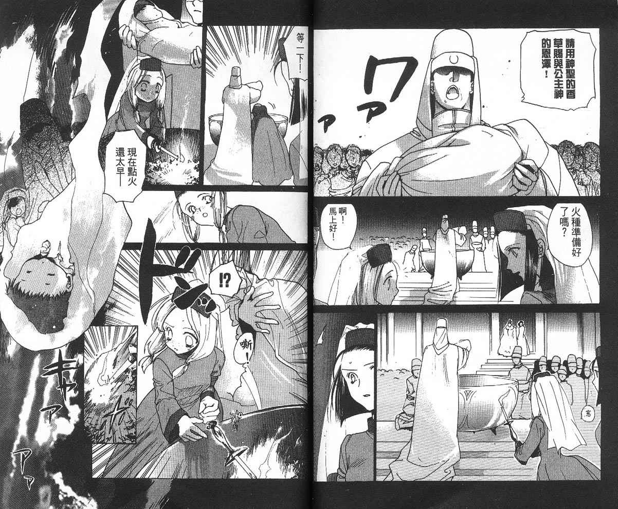 【假面女王】漫画-（VOL01）章节漫画下拉式图片-43.jpg