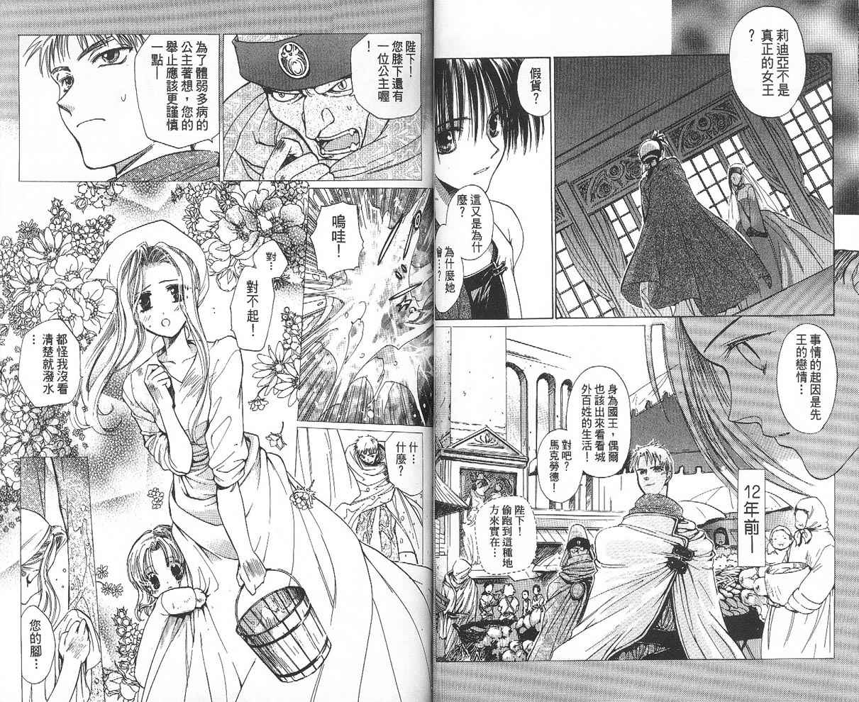 【假面女王】漫画-（VOL01）章节漫画下拉式图片-45.jpg