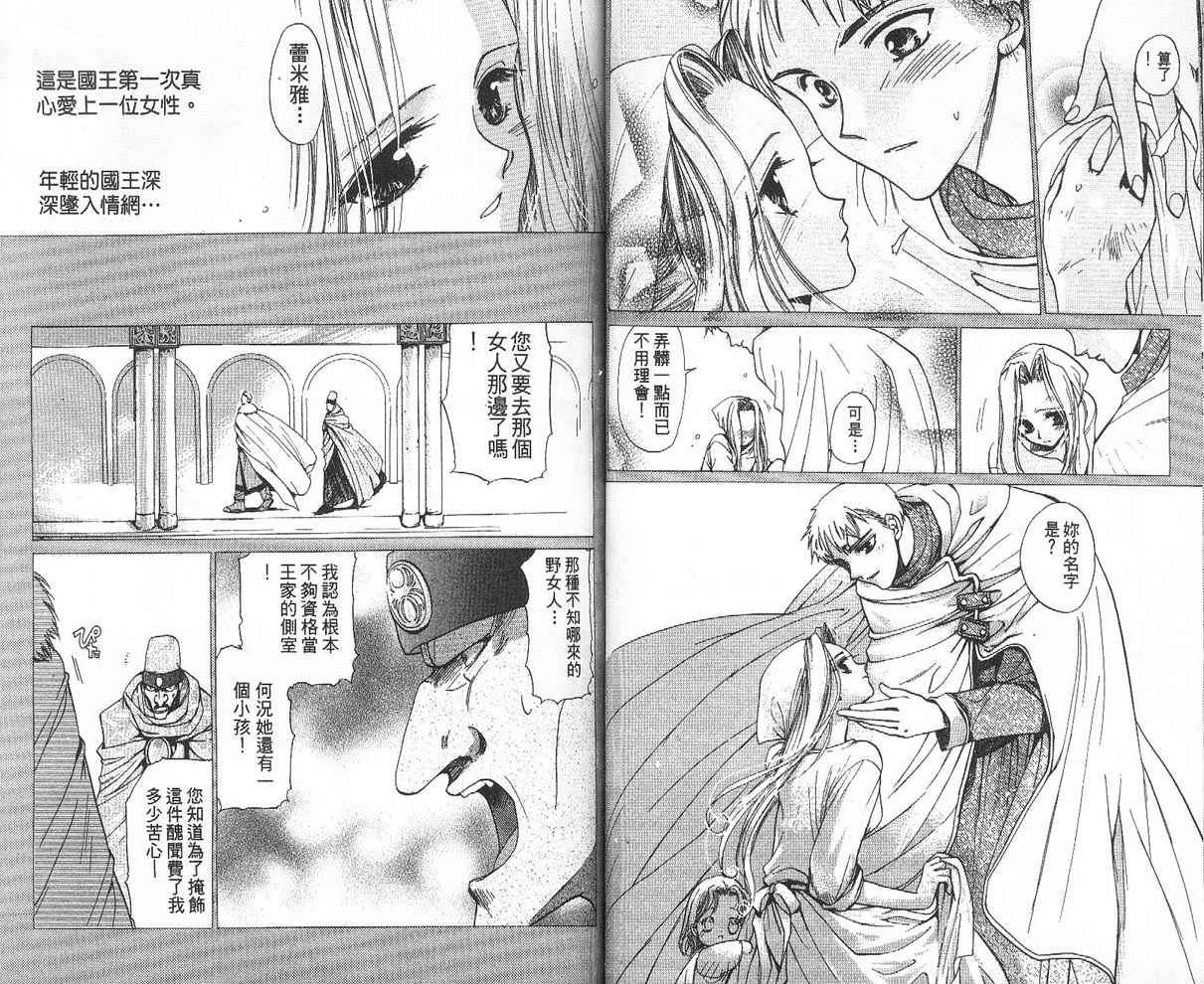 【假面女王】漫画-（VOL01）章节漫画下拉式图片-46.jpg