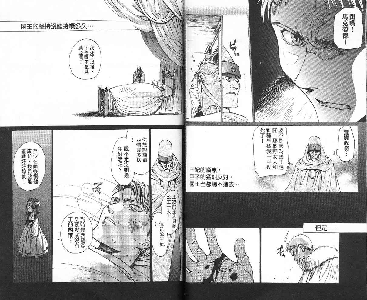 【假面女王】漫画-（VOL01）章节漫画下拉式图片-47.jpg