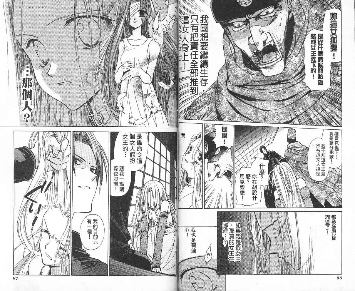 【假面女王】漫画-（VOL01）章节漫画下拉式图片-50.jpg