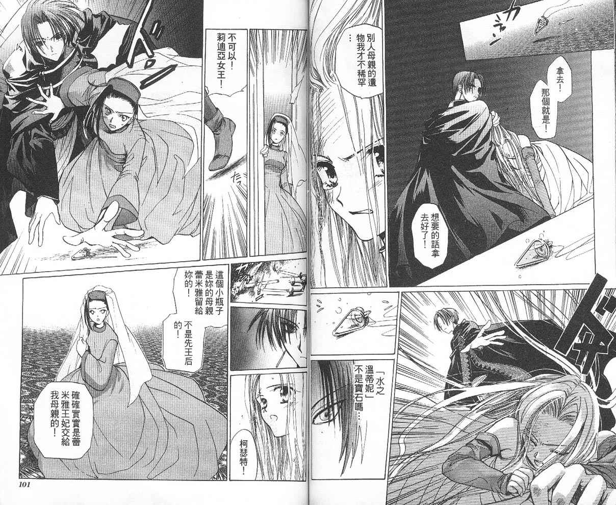 【假面女王】漫画-（VOL01）章节漫画下拉式图片-52.jpg