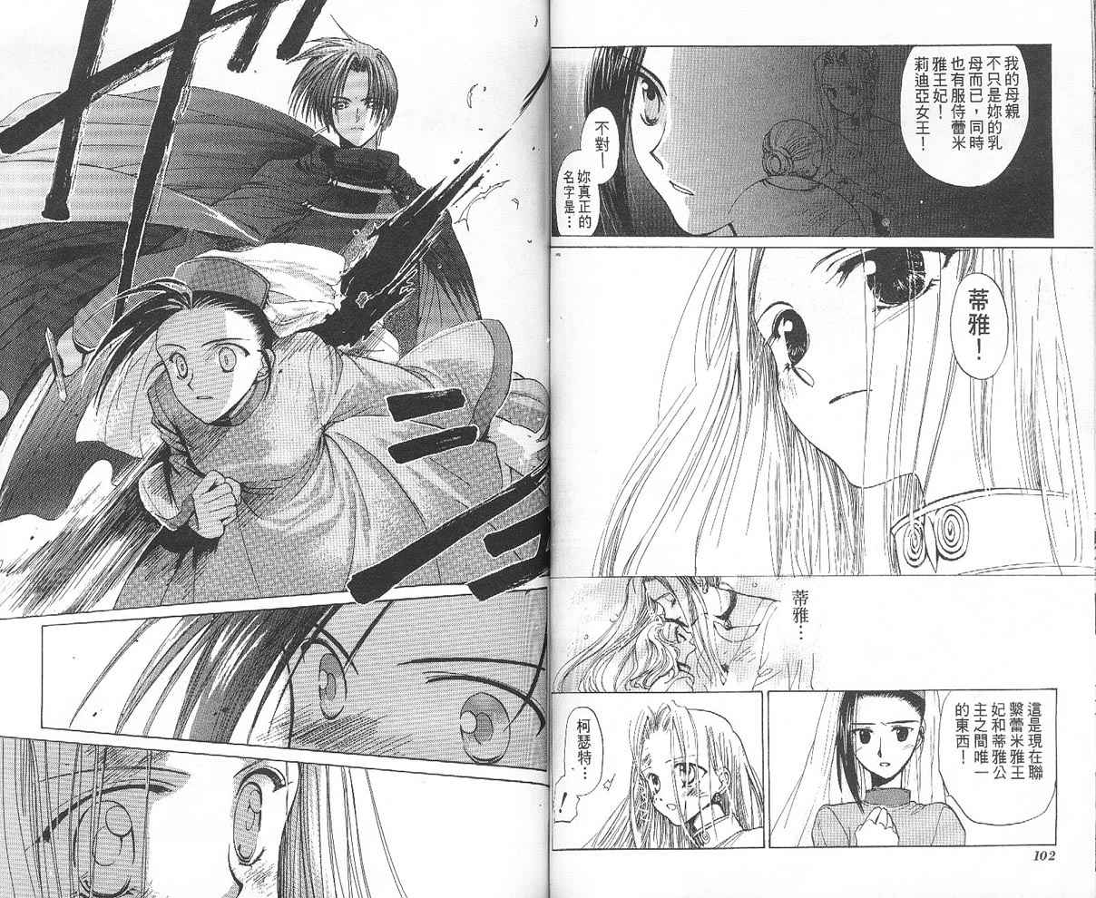 【假面女王】漫画-（VOL01）章节漫画下拉式图片-53.jpg