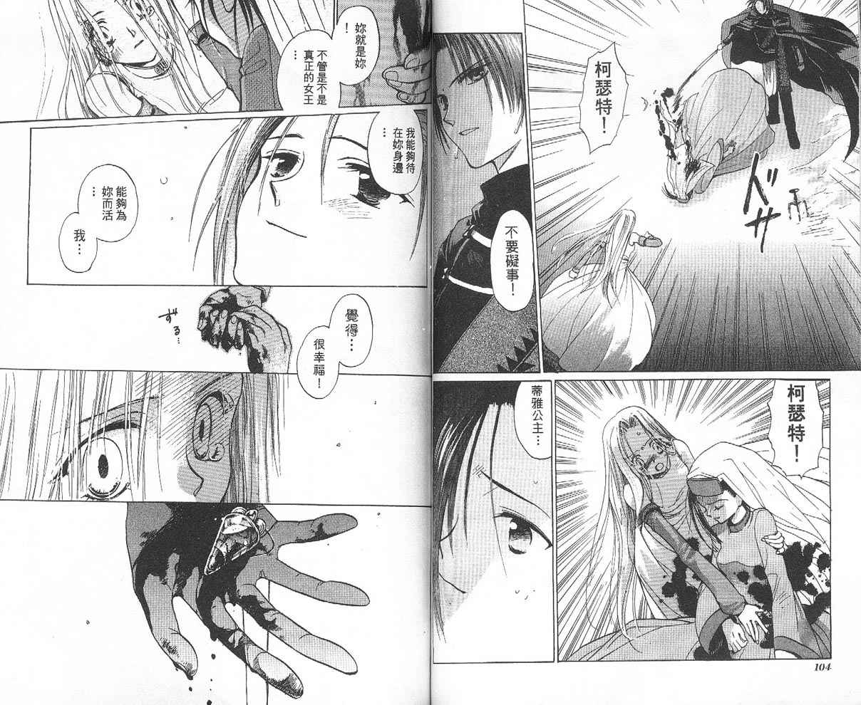 【假面女王】漫画-（VOL01）章节漫画下拉式图片-54.jpg