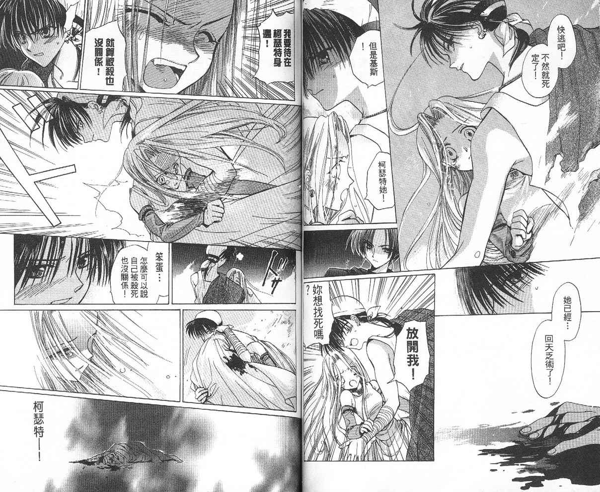 【假面女王】漫画-（VOL01）章节漫画下拉式图片-56.jpg