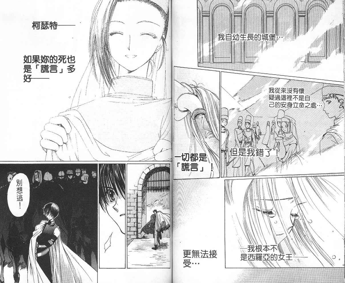 【假面女王】漫画-（VOL01）章节漫画下拉式图片-57.jpg