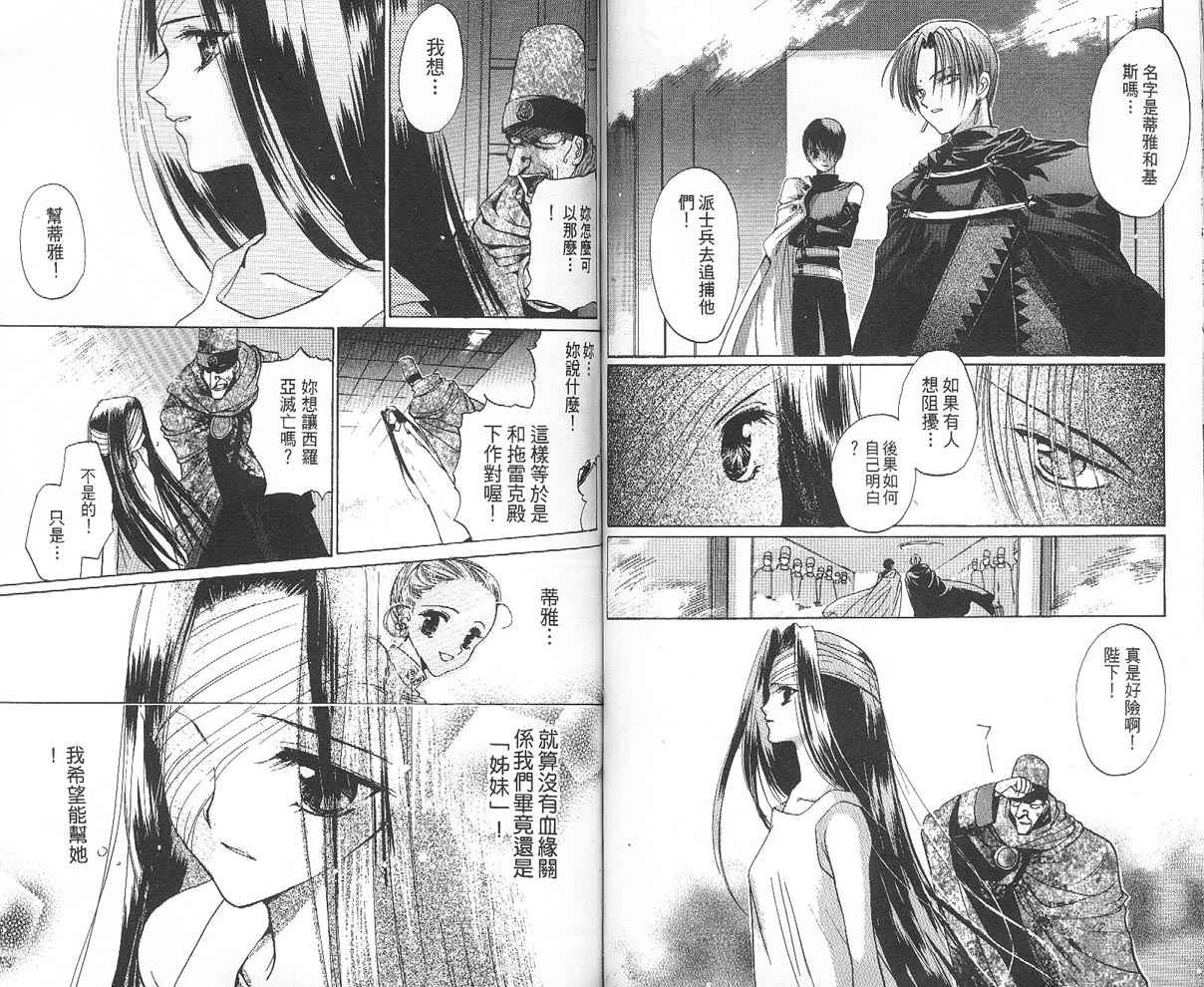【假面女王】漫画-（VOL01）章节漫画下拉式图片-65.jpg