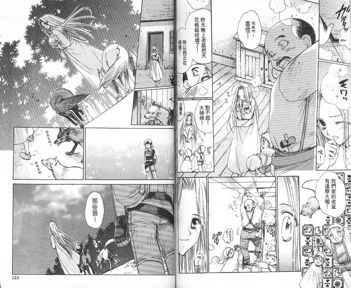 【假面女王】漫画-（VOL01）章节漫画下拉式图片-68.jpg