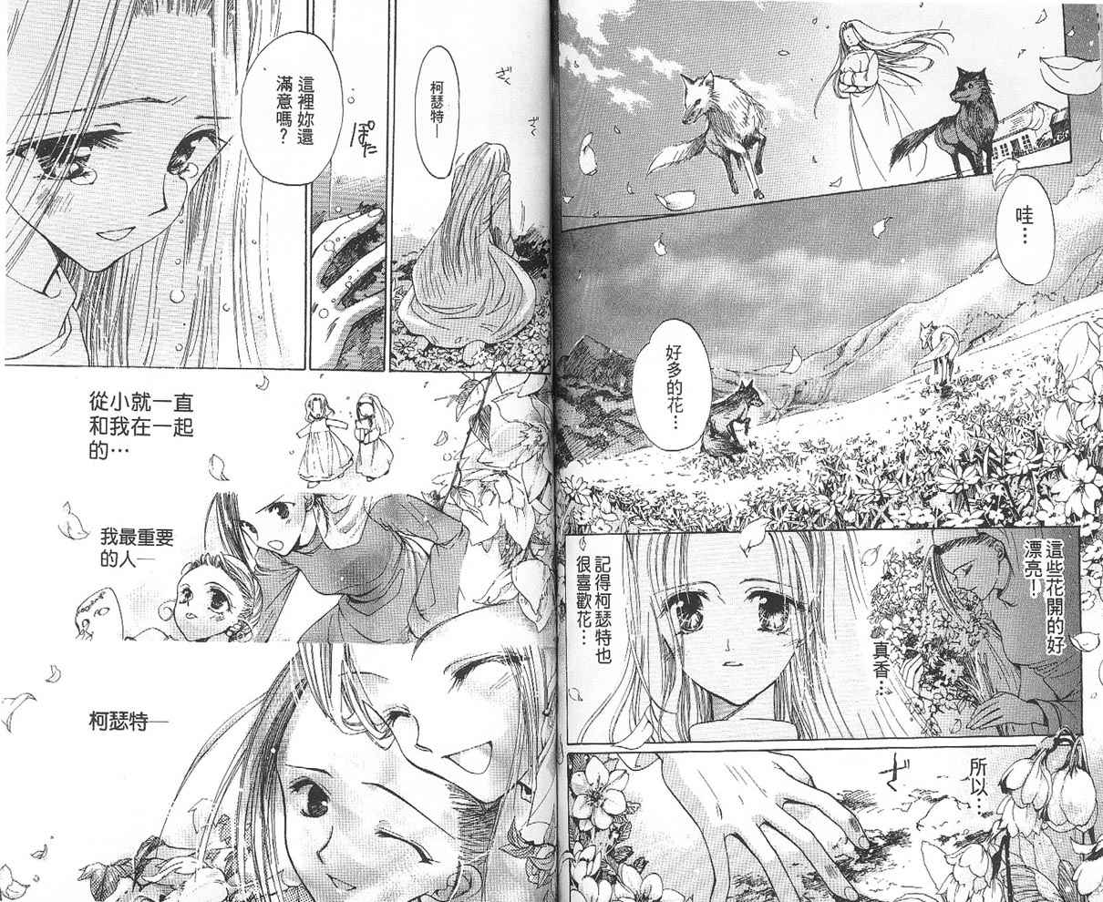 【假面女王】漫画-（VOL01）章节漫画下拉式图片-69.jpg