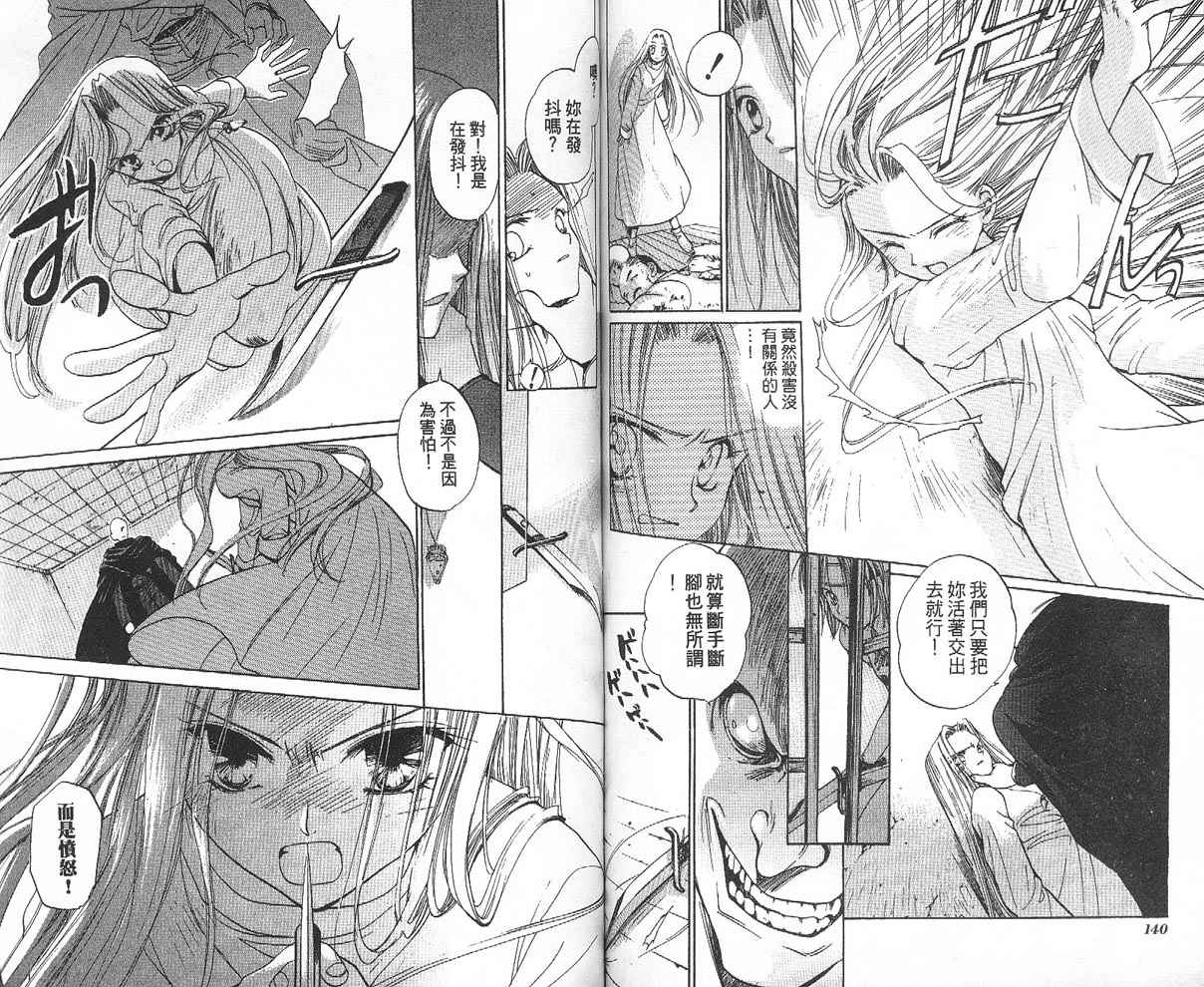 【假面女王】漫画-（VOL01）章节漫画下拉式图片-72.jpg