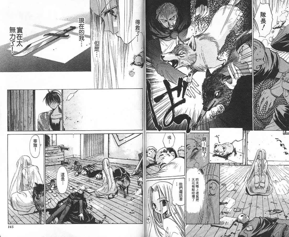 【假面女王】漫画-（VOL01）章节漫画下拉式图片-74.jpg