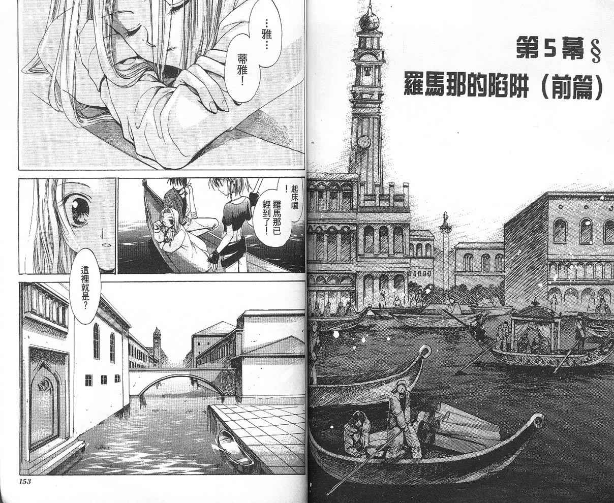 【假面女王】漫画-（VOL01）章节漫画下拉式图片-78.jpg