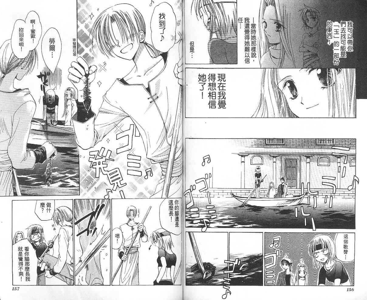 【假面女王】漫画-（VOL01）章节漫画下拉式图片-80.jpg