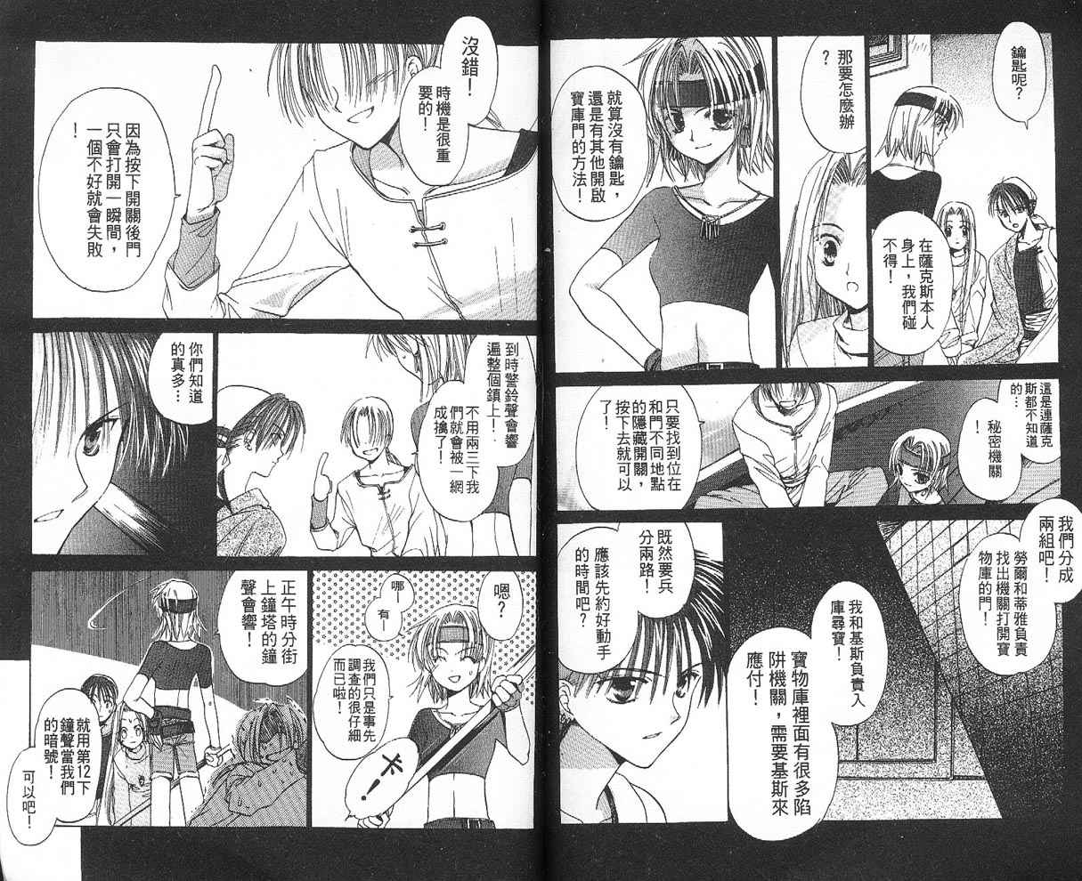 【假面女王】漫画-（VOL01）章节漫画下拉式图片-84.jpg
