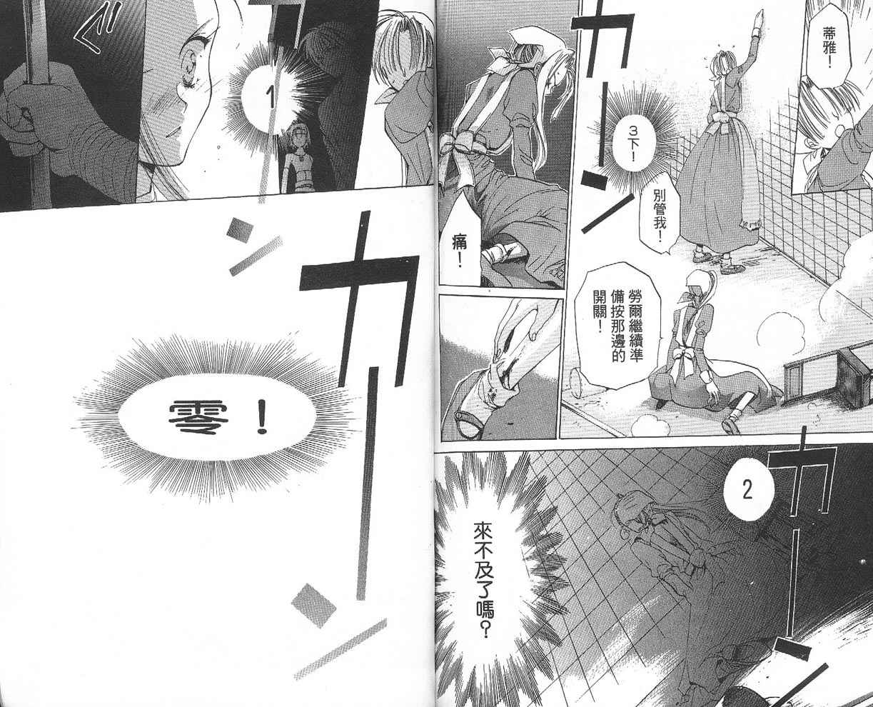 【假面女王】漫画-（VOL01）章节漫画下拉式图片-89.jpg