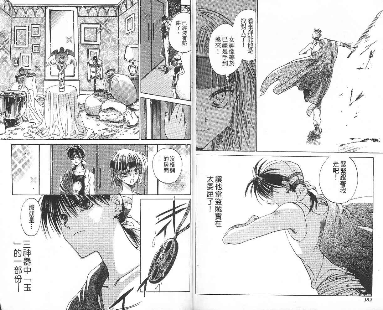 【假面女王】漫画-（VOL01）章节漫画下拉式图片-93.jpg