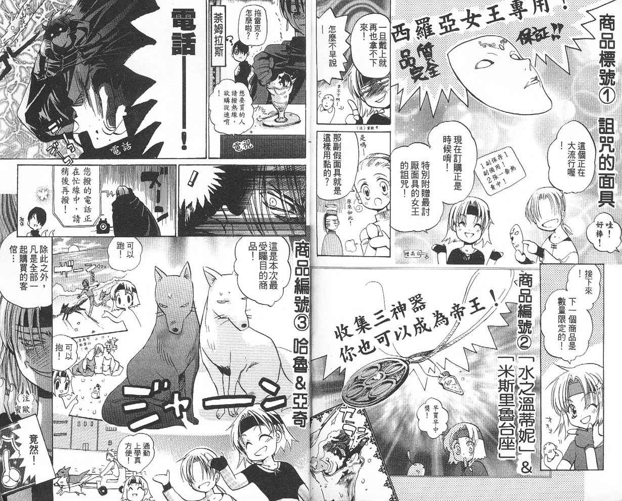 【假面女王】漫画-（VOL01）章节漫画下拉式图片-96.jpg