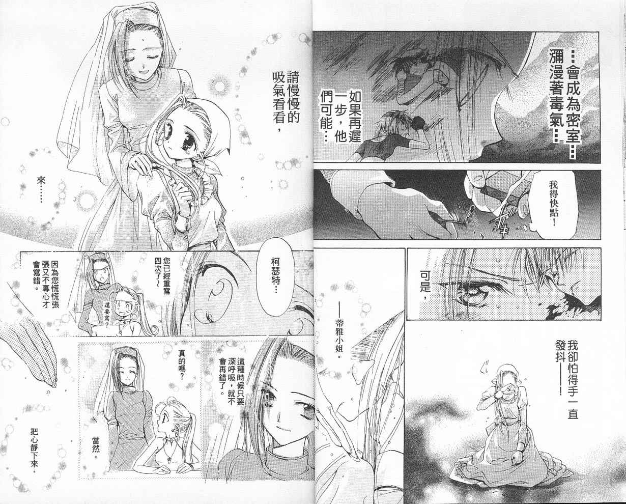 【假面女王】漫画-（VOL02）章节漫画下拉式图片-10.jpg