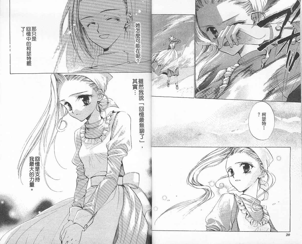 【假面女王】漫画-（VOL02）章节漫画下拉式图片-12.jpg