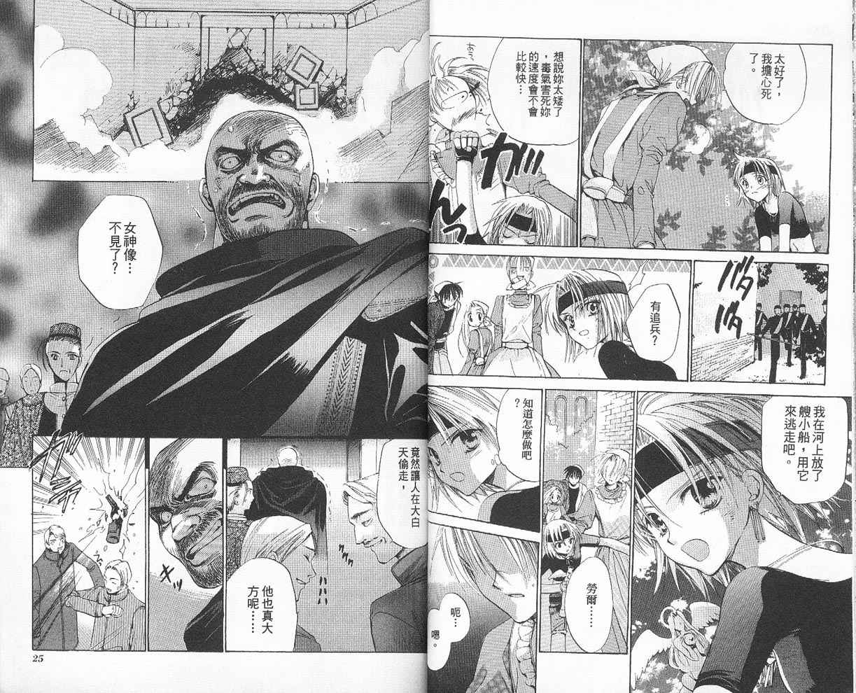 【假面女王】漫画-（VOL02）章节漫画下拉式图片-14.jpg