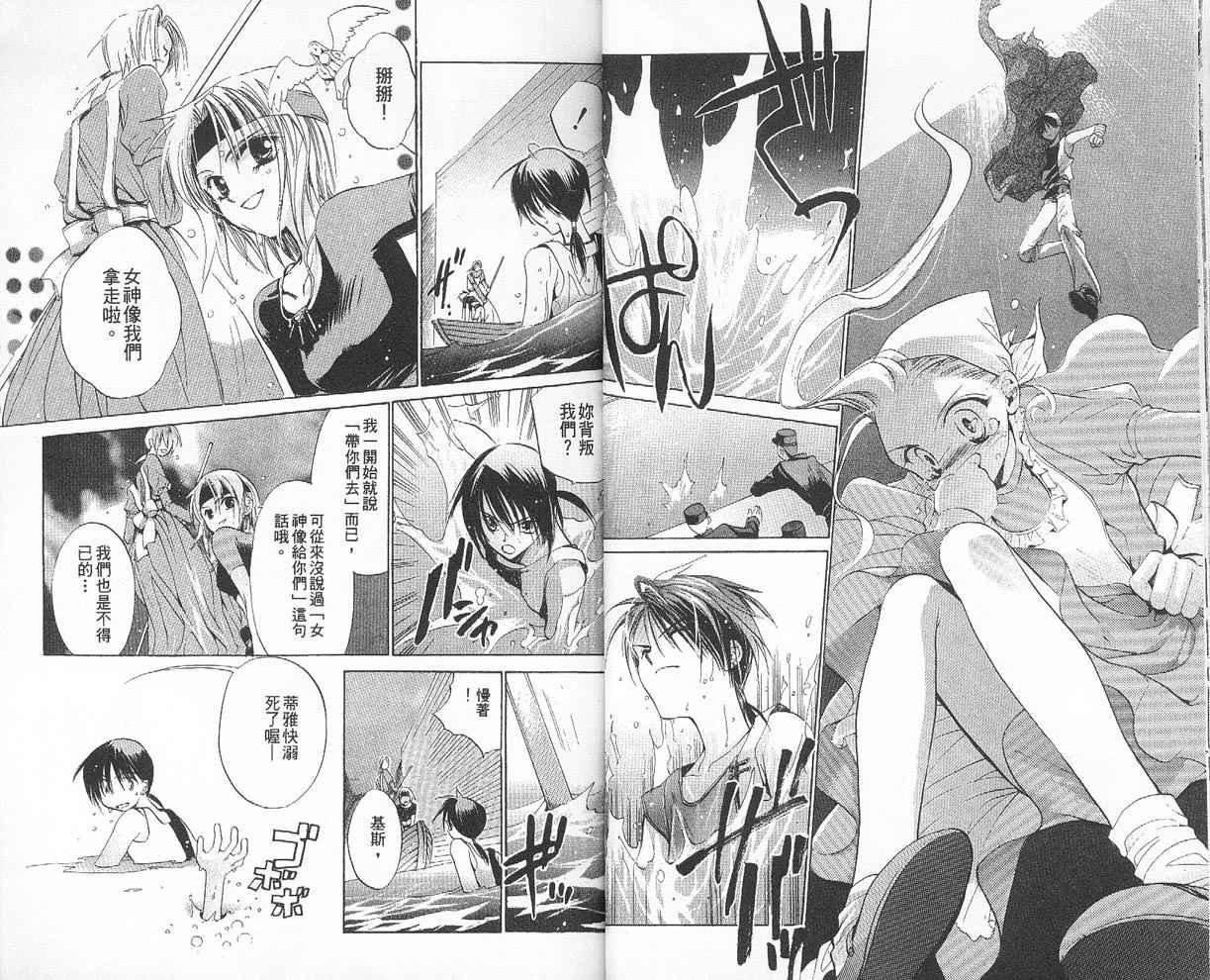 【假面女王】漫画-（VOL02）章节漫画下拉式图片-16.jpg