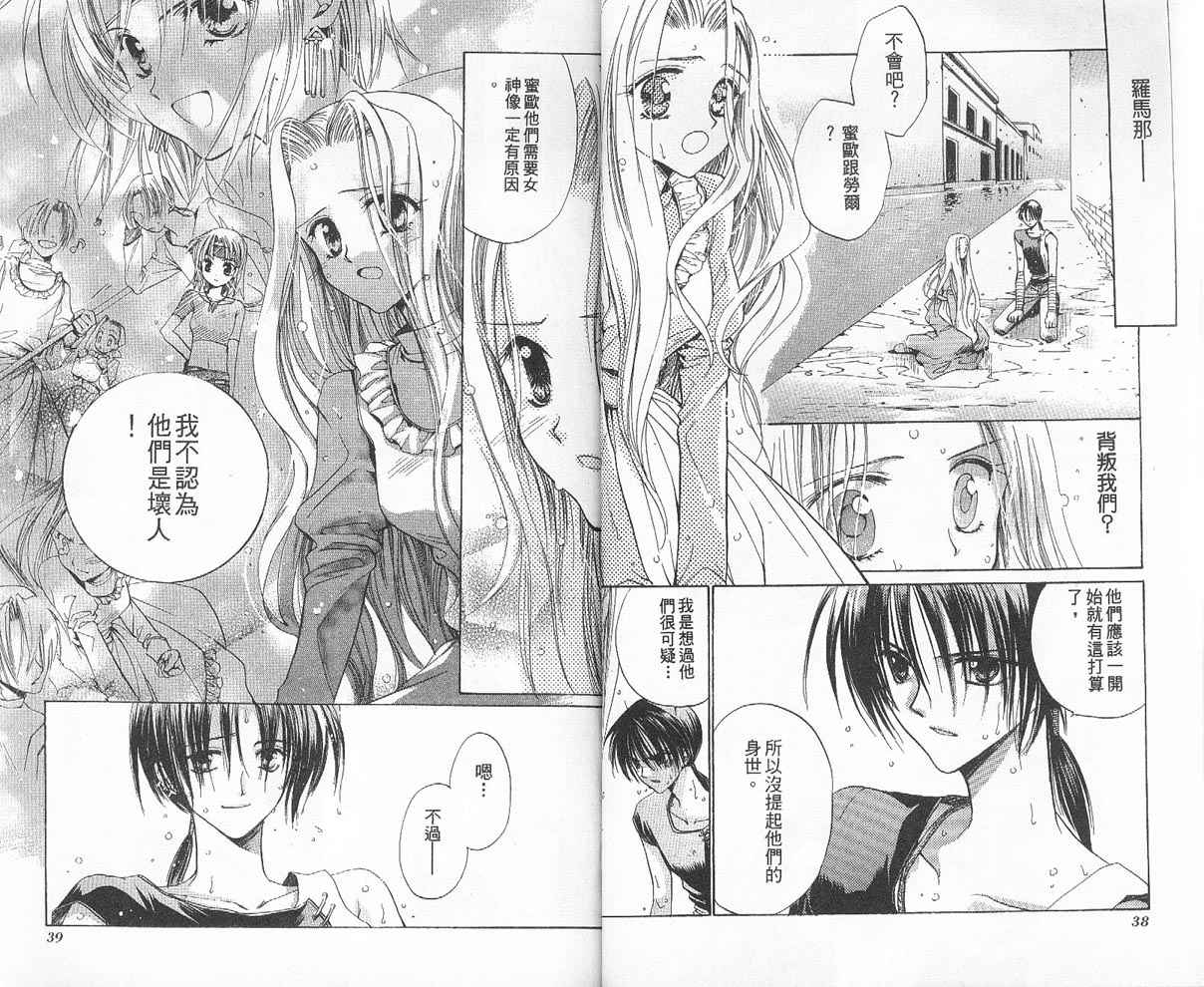 【假面女王】漫画-（VOL02）章节漫画下拉式图片-21.jpg