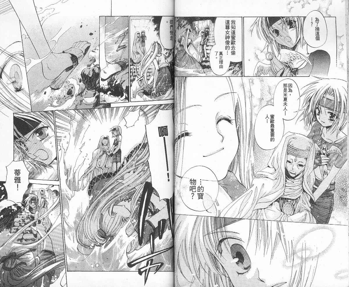 【假面女王】漫画-（VOL02）章节漫画下拉式图片-42.jpg