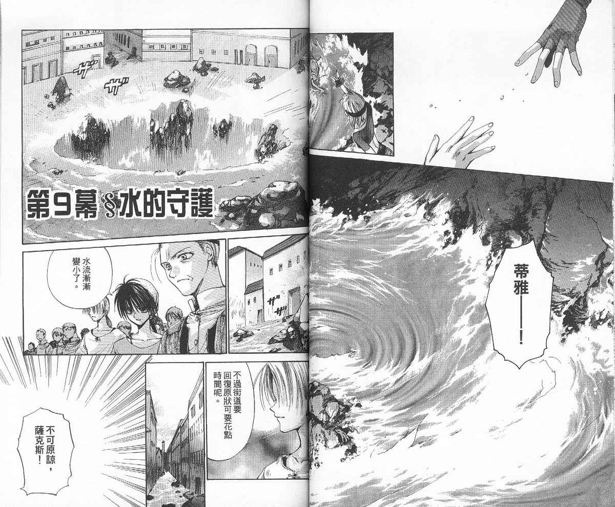 【假面女王】漫画-（VOL02）章节漫画下拉式图片-43.jpg