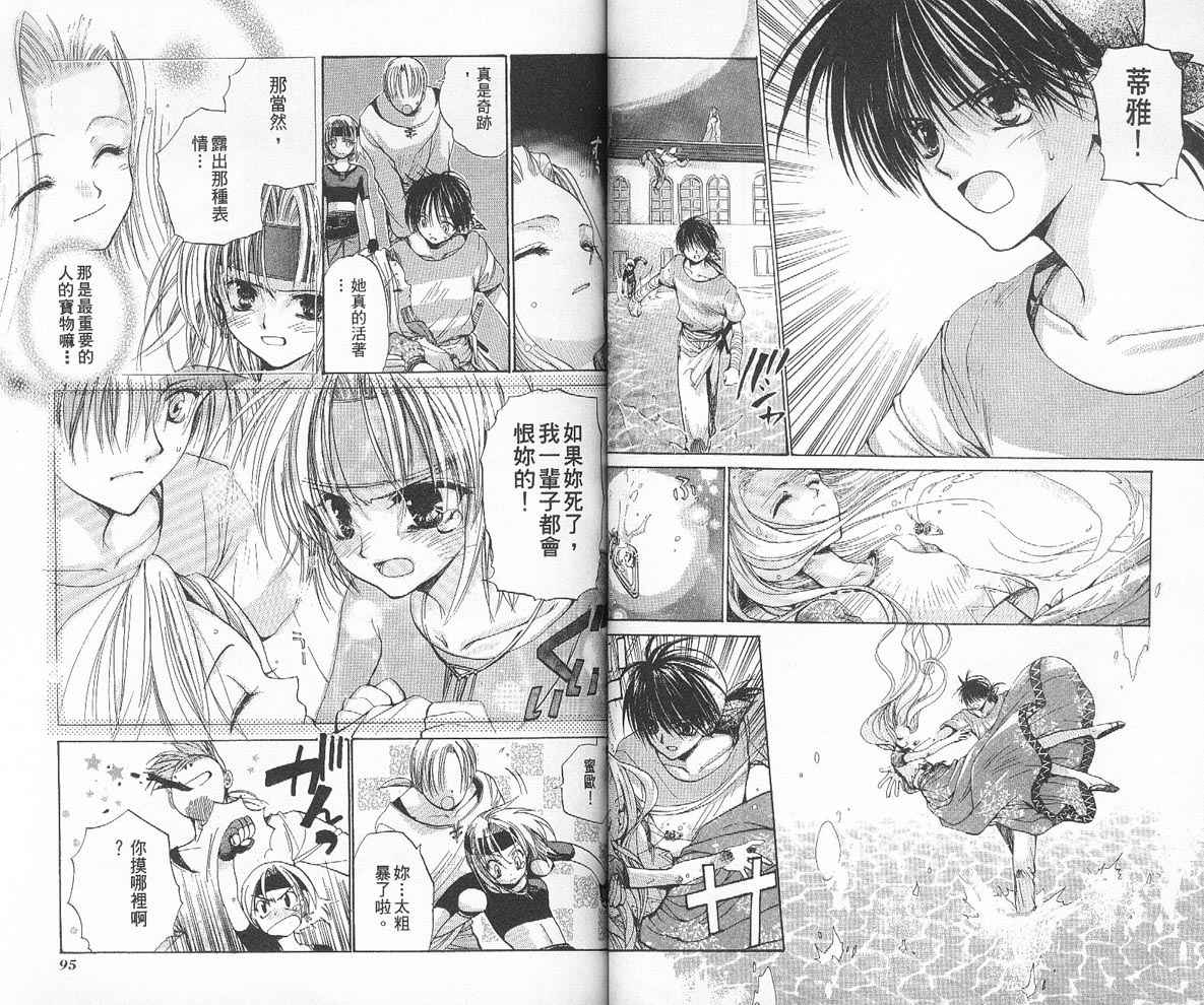 【假面女王】漫画-（VOL02）章节漫画下拉式图片-49.jpg