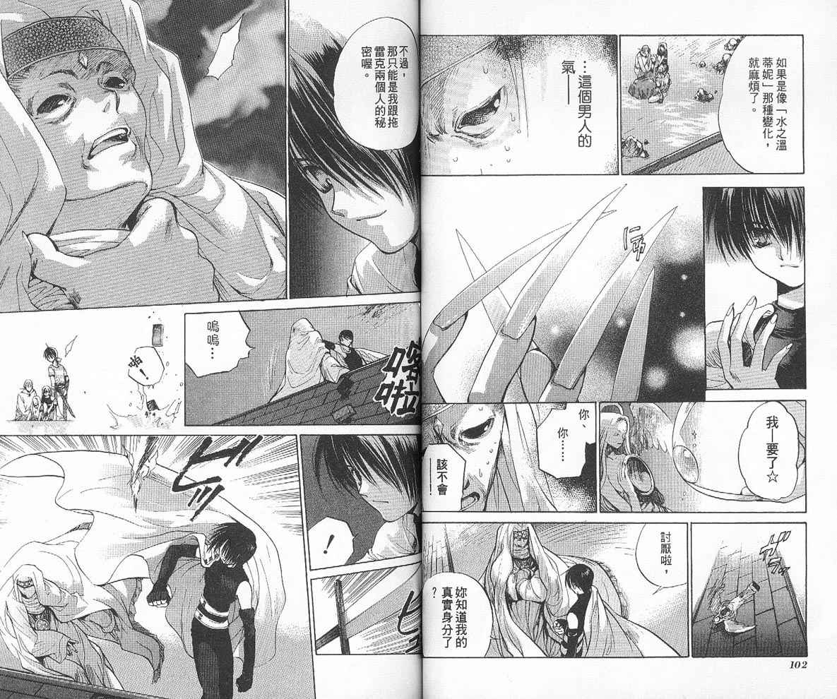 【假面女王】漫画-（VOL02）章节漫画下拉式图片-53.jpg