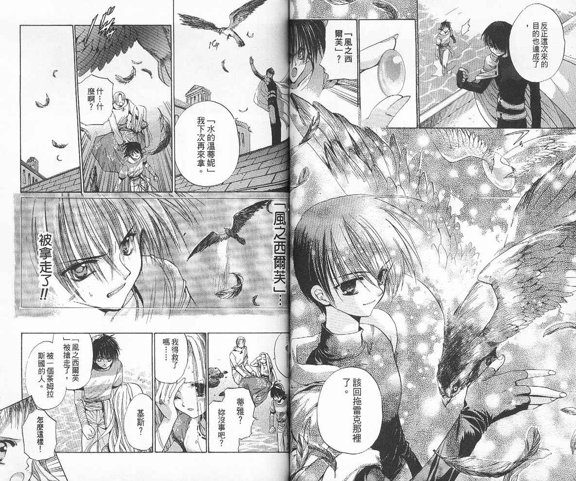 【假面女王】漫画-（VOL02）章节漫画下拉式图片-55.jpg