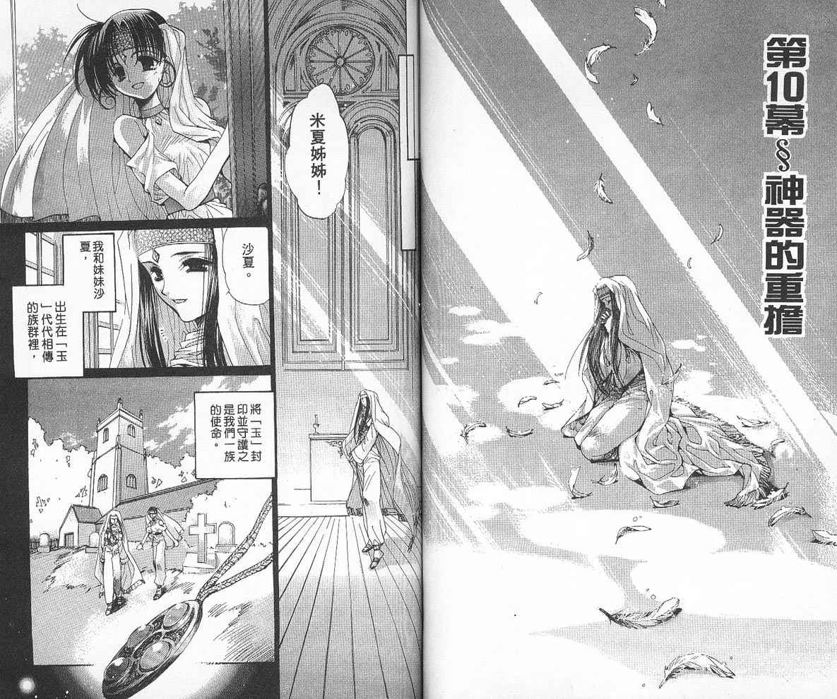 【假面女王】漫画-（VOL02）章节漫画下拉式图片-57.jpg