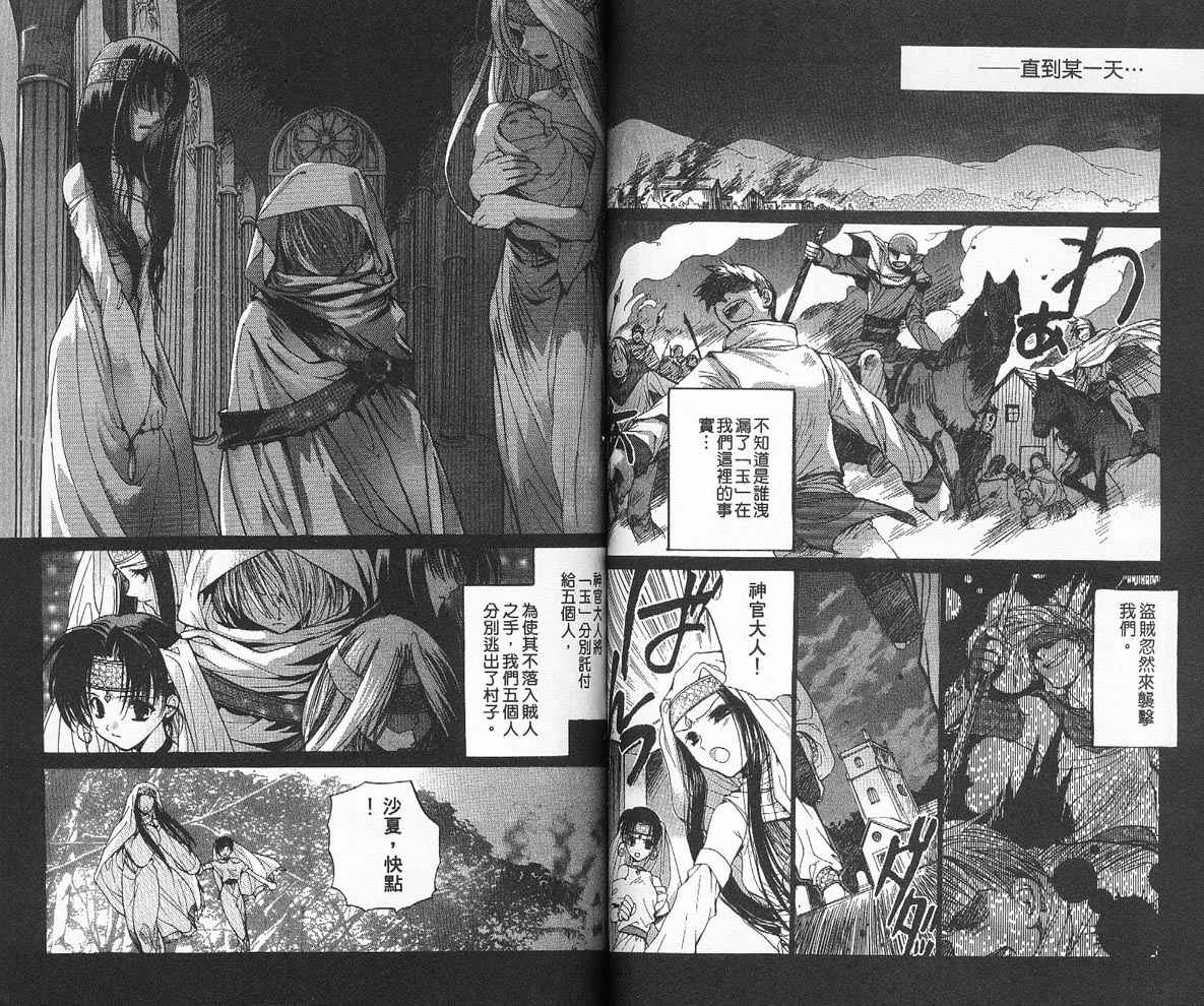 【假面女王】漫画-（VOL02）章节漫画下拉式图片-58.jpg