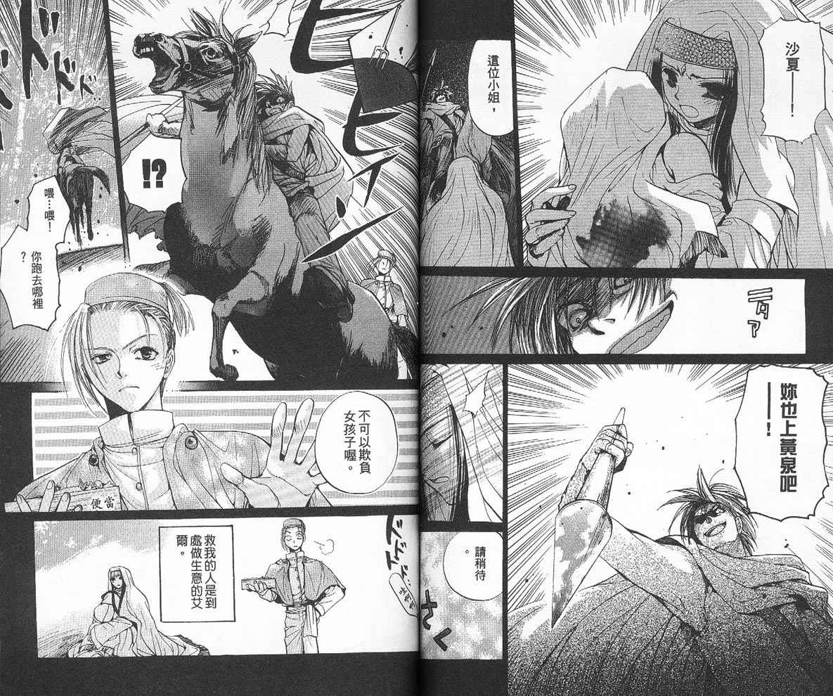 【假面女王】漫画-（VOL02）章节漫画下拉式图片-60.jpg