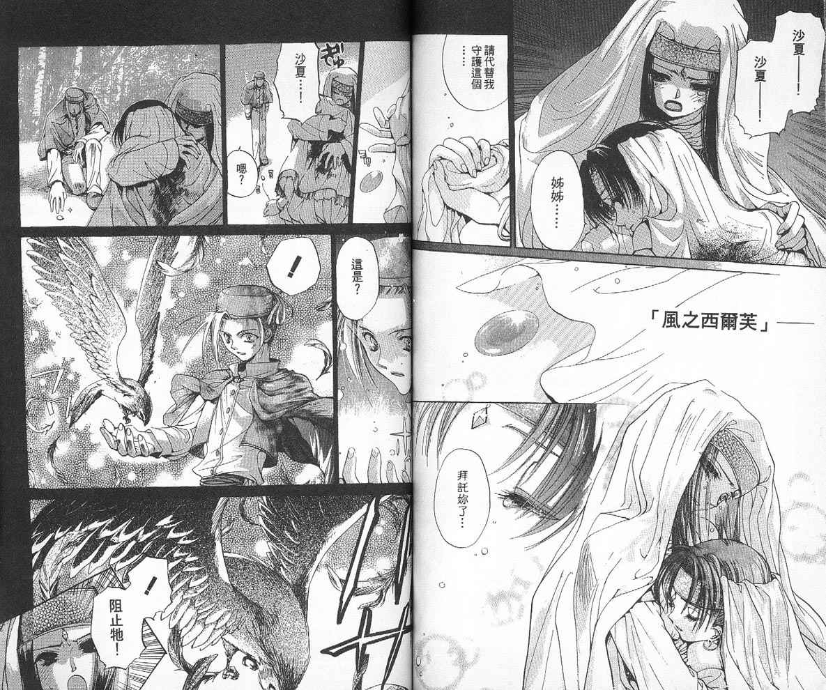 【假面女王】漫画-（VOL02）章节漫画下拉式图片-61.jpg