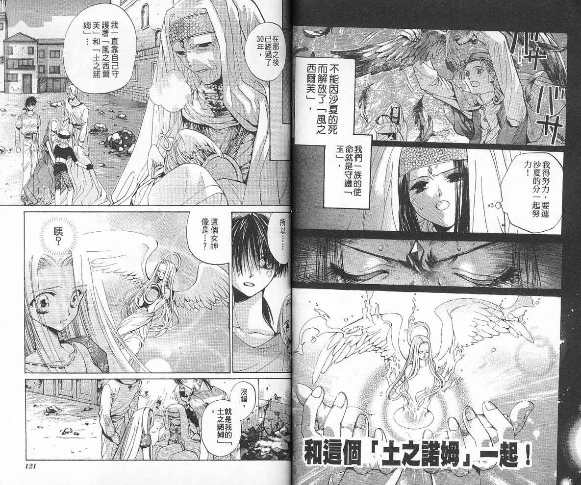 【假面女王】漫画-（VOL02）章节漫画下拉式图片-62.jpg