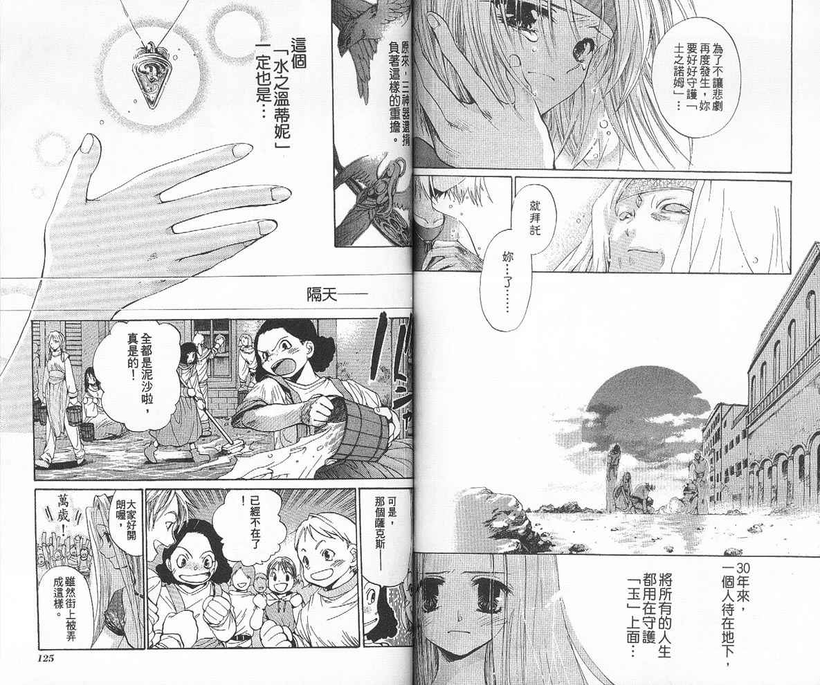 【假面女王】漫画-（VOL02）章节漫画下拉式图片-64.jpg
