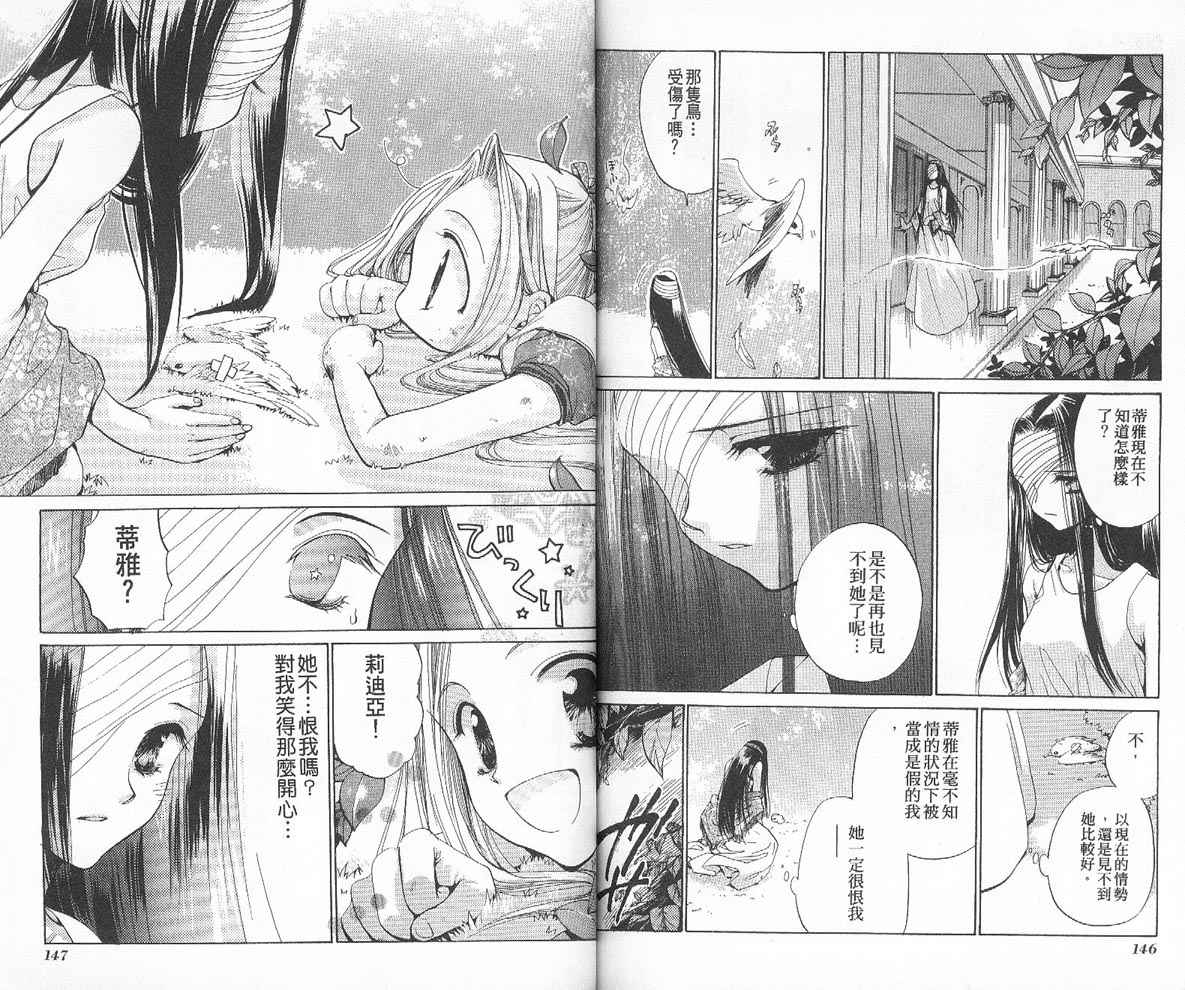 【假面女王】漫画-（VOL02）章节漫画下拉式图片-75.jpg