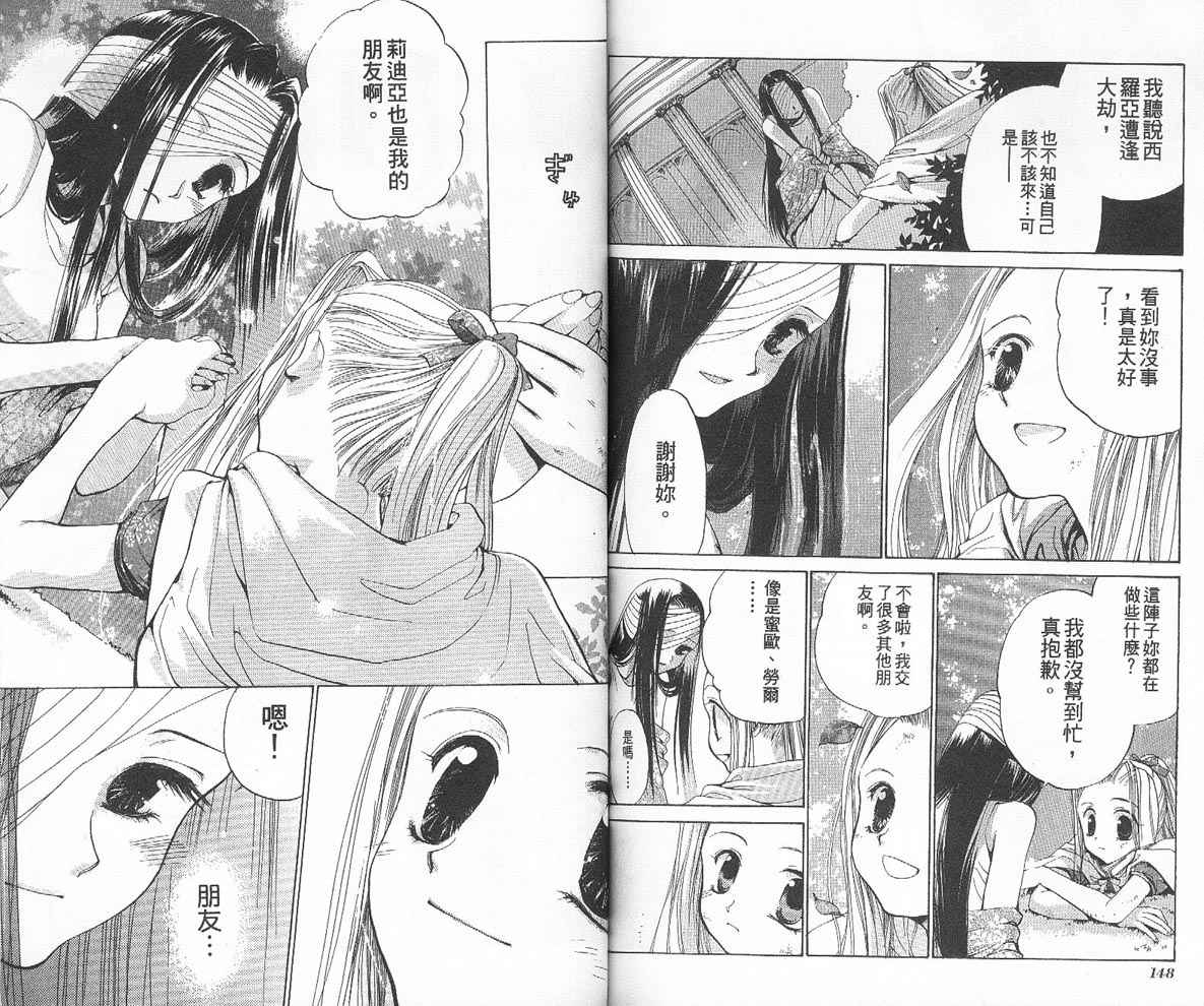【假面女王】漫画-（VOL02）章节漫画下拉式图片-76.jpg