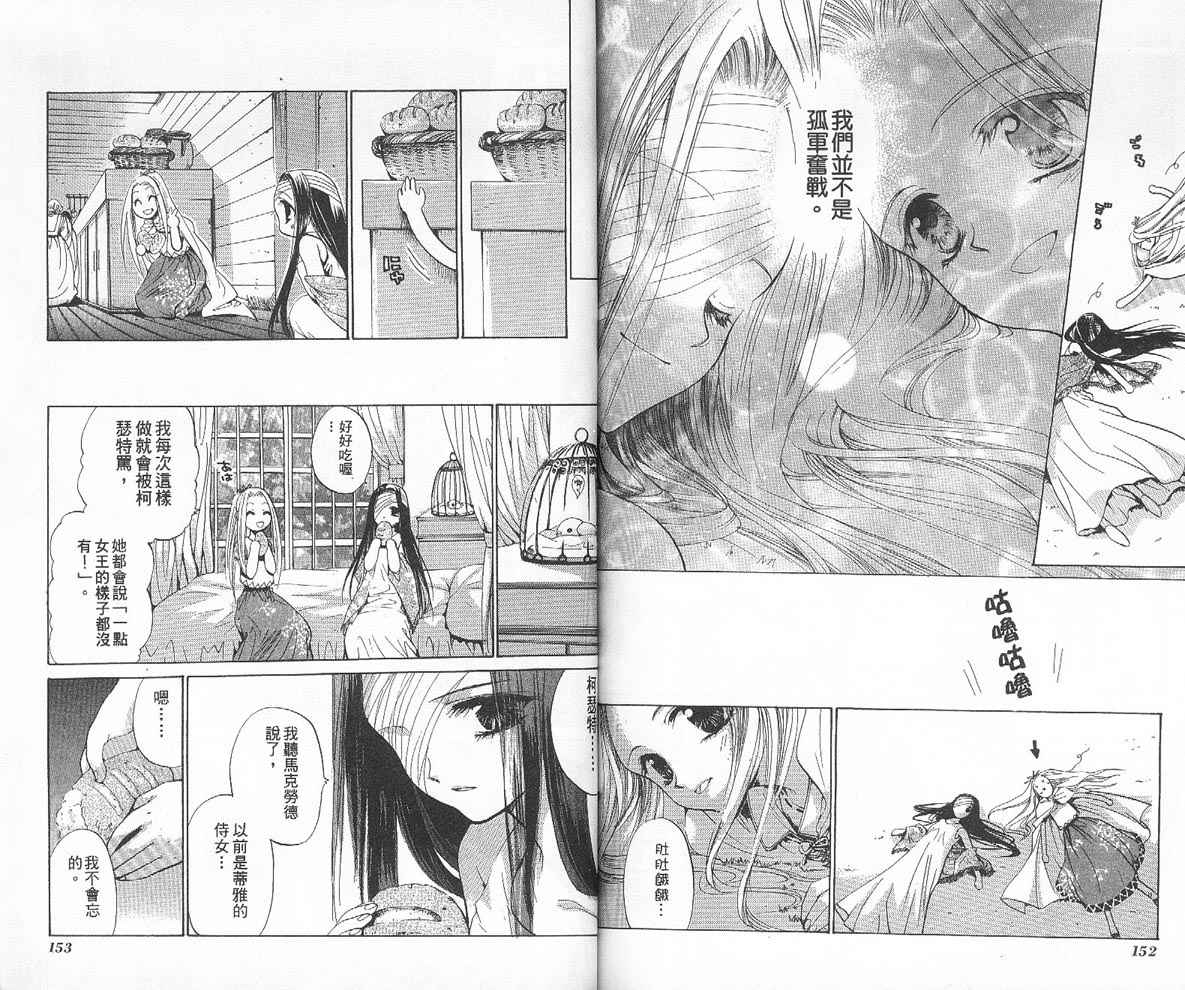 【假面女王】漫画-（VOL02）章节漫画下拉式图片-78.jpg